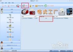 使用格式工厂与手机软件轻松制作个性化铃声