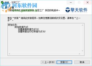 加密工厂软件3.8.600 破解版下载指南及风险提示
