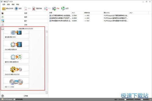 万能格式转换利器 格式工厂v4.3手机版深度使用评测