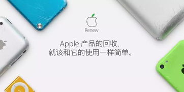 苹果的秘密武器 旧手机如何创造四千万美元价值