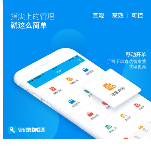 潍坊管家婆软件采购指南 批发价格、厂家直连与八方资源网应用解析
