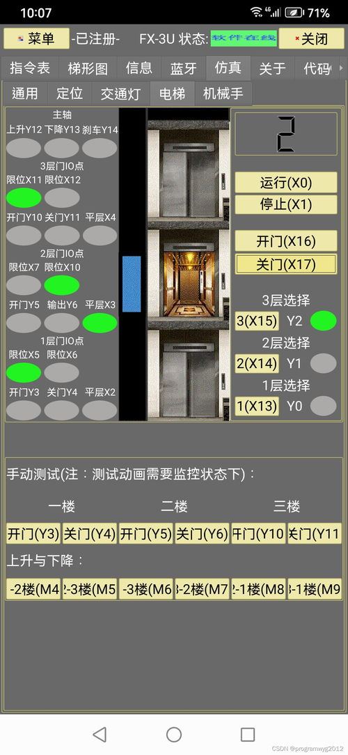 FX PLC手机版程序设计仿真软件 支持软硬件下载与在线仿真