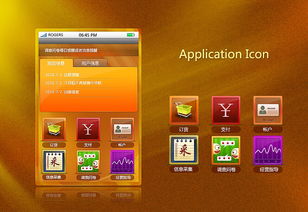 Android手机软件界面 设计与用户体验的融合艺术